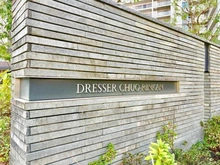 【神奈川県/大和市中央林間】ドレッセ中央林間 ディライトコート マンション表札