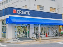 【東京都/大田区上池台】パーク・ハイム上池台 クリエイトＳ・Ｄ 大田区上池台店（現地より約200m）：