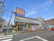 【東京都/大田区久が原】グランシティ　ル・ロワイヤル久が原 マツモトキヨシ大田久が原店（現地より約70m）