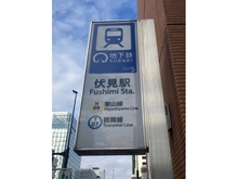 【愛知県/名古屋市中区栄】プラウドタワー名古屋栄 名古屋市営地下鉄東山線・鶴舞線「伏見」駅（現地より約550m）