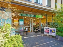 【東京都/港区新橋】プラウド新虎通り マルエツプチ新橋五丁目店（現地より約110m）