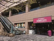 【東京都/港区虎ノ門】パークコート虎ノ門愛宕タワー 成城石井愛宕グリーンヒルズ店（現地より約340m）
