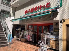 【東京都/港区芝大門】グランリビオ芝大門  まいばすけっと浜松町1丁目店（現地より約450m）