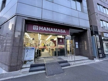 【東京都/港区西新橋】パークリュクス虎ノ門 肉のハナマサ西新橋店（現地より約400m）