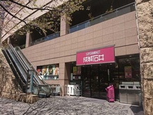【東京都/港区虎ノ門】プラウド虎ノ門 成城石井 愛宕グリーンヒルズ店（現地より約500m）