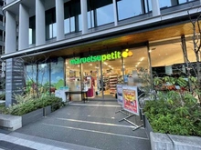 【東京都/港区西新橋】パークリュクス虎ノ門 マルエツ新橋五丁目店（現地より約520m）：