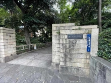 【東京都/港区元麻布】有栖川パークハウス 有栖川記念公園（現地より約150m）