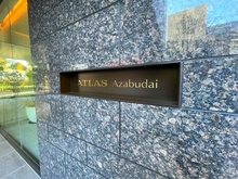 【東京都/港区麻布台】アトラス麻布台 マンション表札