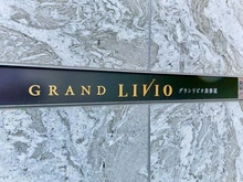 【東京都/渋谷区渋谷】グランリビオ表参道 マンション表札