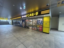 【東京都/大田区南蒲田】メインステージ蒲田V ドン・キホーテ京急蒲田店（現地より約550m）：