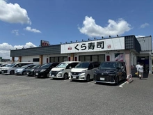 【千葉県/印西市戸神台】ヴェレーナシティ千葉ニュータウン中央 ブラッサムヴィラ くら寿司　千葉ニュータウン店（現地より約650m）：