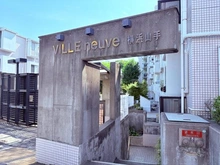 【神奈川県/横浜市中区仲尾台】ヴィルヌーブ横浜山手 エントランス