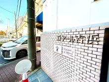 【神奈川県/横浜市中区吉浜町】エトアール吉浜 マンション表札