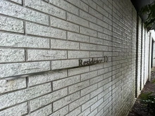 【神奈川県/横浜市磯子区磯子台】ブリリアシティ横浜磯子 D棟 マンション表札