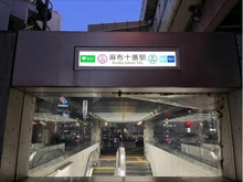 【東京都/港区東麻布】エクセレント麻布十番  南北線・大江戸線「麻布十番」駅（現地より約80m）