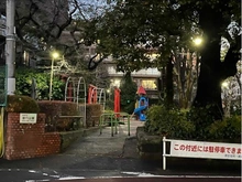 【東京都/港区東麻布】エクセレント麻布十番 狸穴公園（現地より約220m）