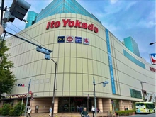 【東京都/北区赤羽】クレヴィア赤羽ステーションテラス イトーヨーカドー赤羽店（現地より約1,000m）