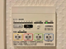 【東京都/港区白金】ニックハイム白金 浴室換気乾燥暖房機操作パネル