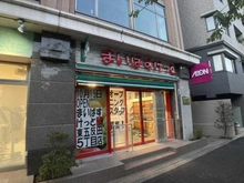 【東京都/品川区東五反田】目黒太陽マンション まいばすけっと東五反田5丁目店（現地より約450m）