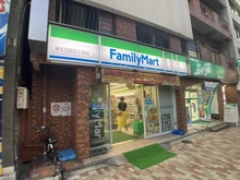 【東京都/品川区東五反田】目黒太陽マンション  ファミリーマート東五反田五丁目店（現地より約550m）