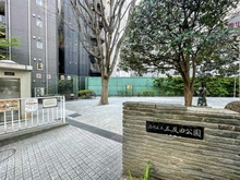 【東京都/品川区東五反田】目黒太陽マンション 品川区立五反田公園（現地より約650m）