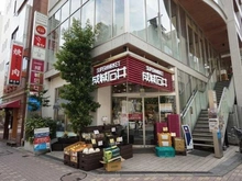 【東京都/港区南麻布】南麻布ローヤルコーポ 成城石井麻布十番店（現地より約560m）