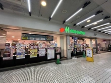 【東京都/新宿区百人町】西戸山タワーホウムズセントラルタワー  マルエツ　オレンジコート店（現地より約690m）