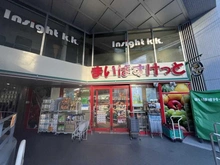 【東京都/新宿区百人町】西戸山タワーホウムズセントラルタワー まいばすけっと　百人町文化通り店（現地より約280m）