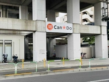 【東京都/北区浮間】リノア北赤羽 キャンドゥ北赤羽店（現地より約380m）