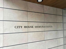 【東京都/板橋区前野町】シティハウス志村坂上 マンション表札