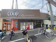 【神奈川県/川崎市中原区井田三舞町】プラウドシティ元住吉 ユーコープ井田三舞町店（現地より約190m）