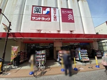 【神奈川県/川崎市中原区井田三舞町】プラウドシティ元住吉 ダイソー サンドラッグ元住吉店（現地より約450m）