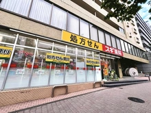 【東京都/中野区中央】プレール・ドゥーク中野坂上 スギドラッグ中野坂上店（現地より約230m）