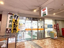 【東京都/中野区中央】プレール・ドゥーク中野坂上 中野坂上郵便局（現地より約420m）
