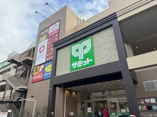 【東京都/北区王子】プレミスト王子神谷  サミット王子桜田通り店（現地より約540m）