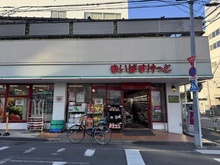 【東京都/北区東十条】プラウド赤羽ディアージュ まいばすけっと赤羽南2丁目店（現地より約390m）