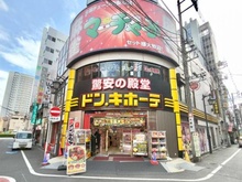 【東京都/北区東十条】プラウド赤羽ディアージュ ドン・キホーテ赤羽東口店（現地より約930m）