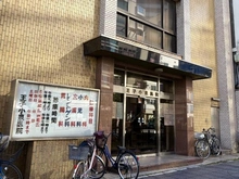 【東京都/北区王子】ルピナス王子駅前 王子小泉医院（内科/小児科/消化器科）（現地より約150m）