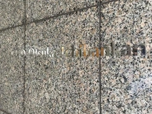 【東京都/豊島区北大塚】クリオ大塚壱番館 マンション表札