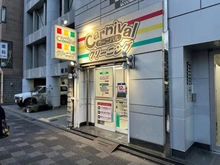 【京都府/京都市中京区河原町通二条下る2丁目】レスタージュ御池高瀬川 カーニバルクリーニング　御池寺町店（現地より約400m）