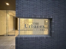 【京都府/京都市下京区醒ケ井通四条下る】ジ・アーバネックス京都烏丸 マンション表札