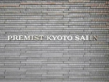 【京都府/京都市右京区西院高田町】プレミスト京都西院 マンション表札