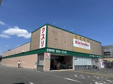 【京都府/京都市中京区西ノ京東月光町】レスポアール三条朱雀 キリン堂　三条御前店（現地より約66m）