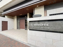 【兵庫県/神戸市灘区八幡町】ワコーレザ・六甲プレミアム マンション表札