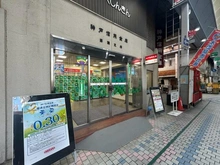 【兵庫県/神戸市灘区倉石通】ビバリーハウス王子公園 神戸信用金庫　西灘支店（現地より約220m）：