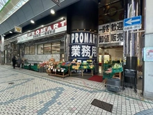 【兵庫県/神戸市灘区倉石通】ビバリーハウス王子公園 往路マート水道筋店（現地より約240m）：