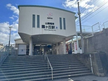 【兵庫県/神戸市垂水区東舞子町】ワコーレ舞子オーナーズヴィラ 山陽電鉄本線「霞ケ丘」駅（現地より約430m）