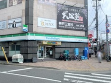 【兵庫県/神戸市中央区琴ノ緒町】ワコーレ神戸三宮G.C. ファミリーマート 柳屋琴ノ緒町店（現地より約210m）
