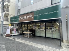 【兵庫県/神戸市中央区琴ノ緒町】ワコーレ神戸三宮G.C. アサヒ屋 二宮店（現地より約90m）