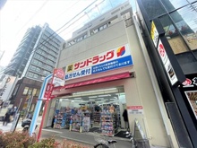 【兵庫県/神戸市中央区琴ノ緒町】ワコーレ神戸三宮G.C. サンドラッグ 三宮旭通店（現地より約270m）